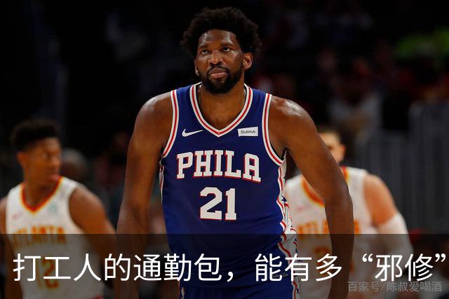 打工人的通勤包，能有多“邪修”？一分钱不花，比专门买的还好用